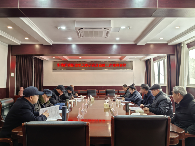 1733895521434678.jpg 12.11新研会1.jpg