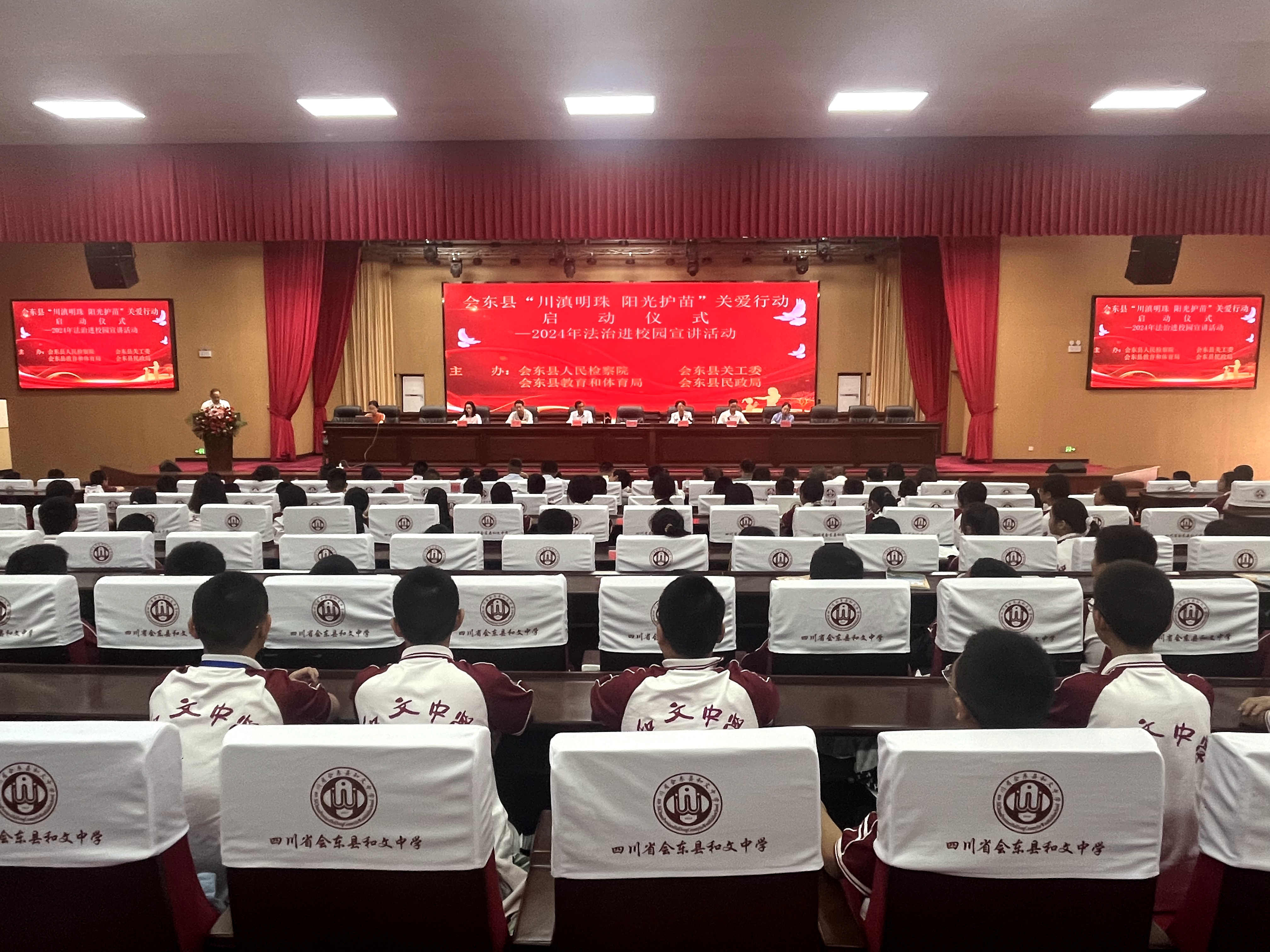 9月13日，会东县举行“川滇明珠·阳光护苗” 关爱行动启动仪式暨“法治进校园”宣讲活动，凉山州关工委常务副主任钟承先参加启动仪式并讲话，.jpg