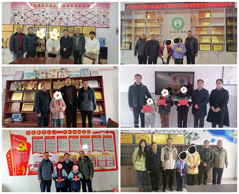 1736390751744933.jpg 2025年0107广德市关工委春节季慰问_副本.jpg