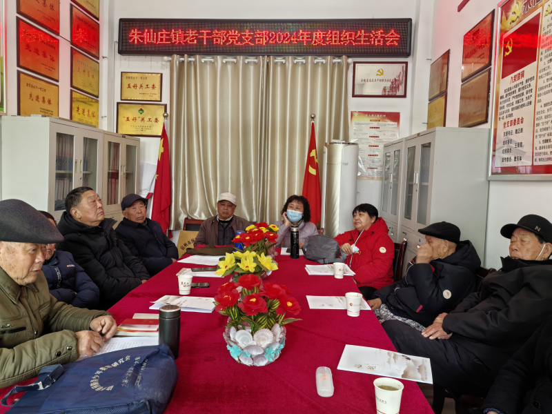 1740717362815964.jpg 2.28组织生活会1.jpg