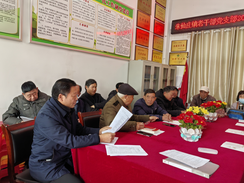 1740717375427845.jpg 2.28组织生活会2.jpg