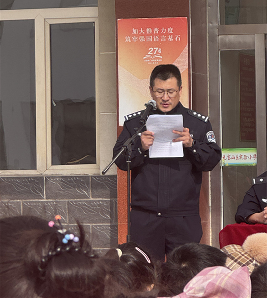 1741955853806638.jpg 元宝山区实验小学关工委开学第一课法治讲座活动照片8_副本.jpg