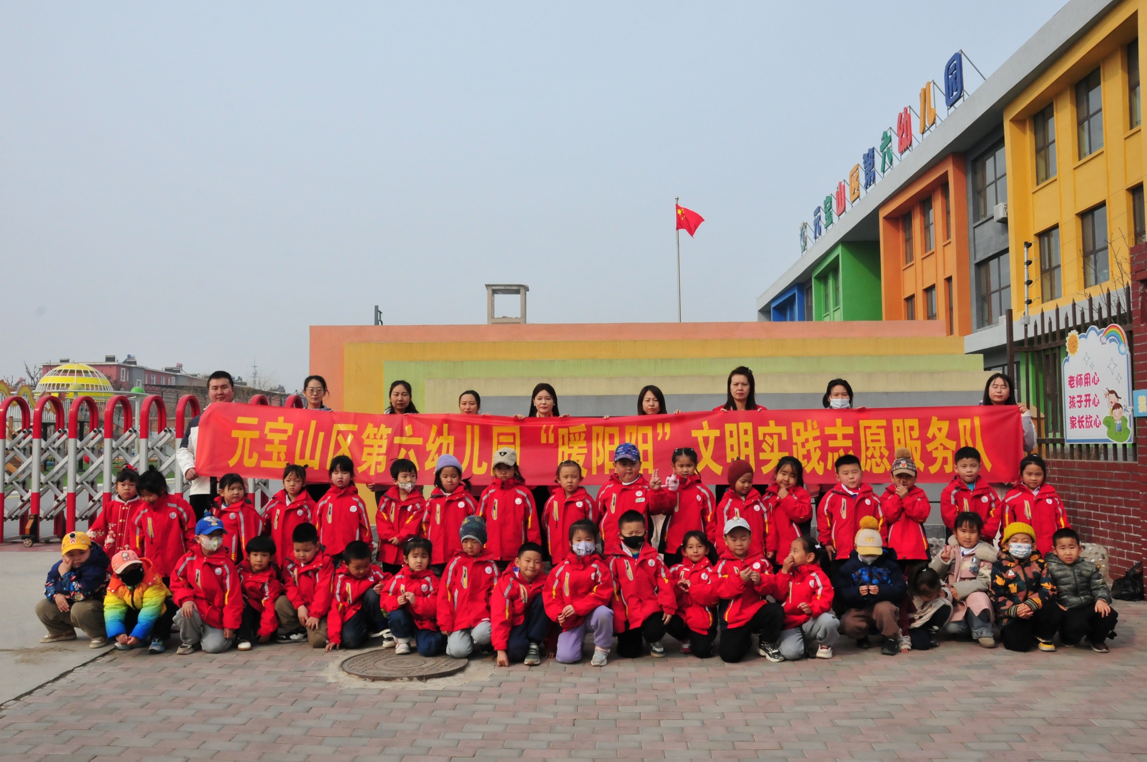 1742869639984161.jpg 元宝山区第六幼儿园学雷锋活动月活动照片1_副本.jpg