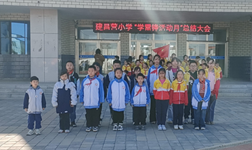 1743517444884998.jpg 元宝山区建昌营小学学雷锋活动月照片5_副本.jpg