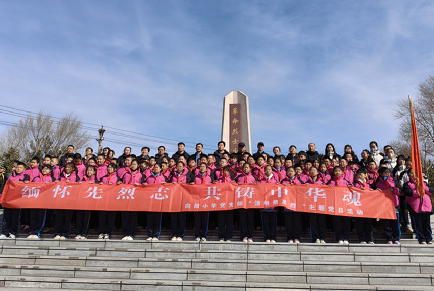 1743668066746647.jpg 元宝山区向阳小学清明节活动照片9_副本.jpg