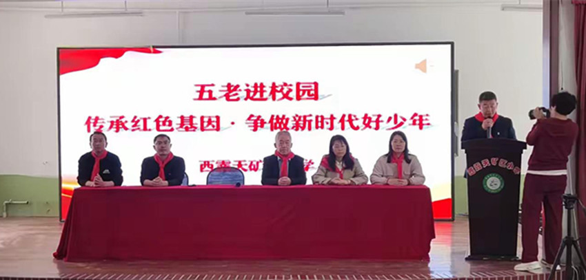 1745397741211940.jpg 元宝山区西露天矿区小学关工委开展“五老”进校园活动照片2_副本.jpg