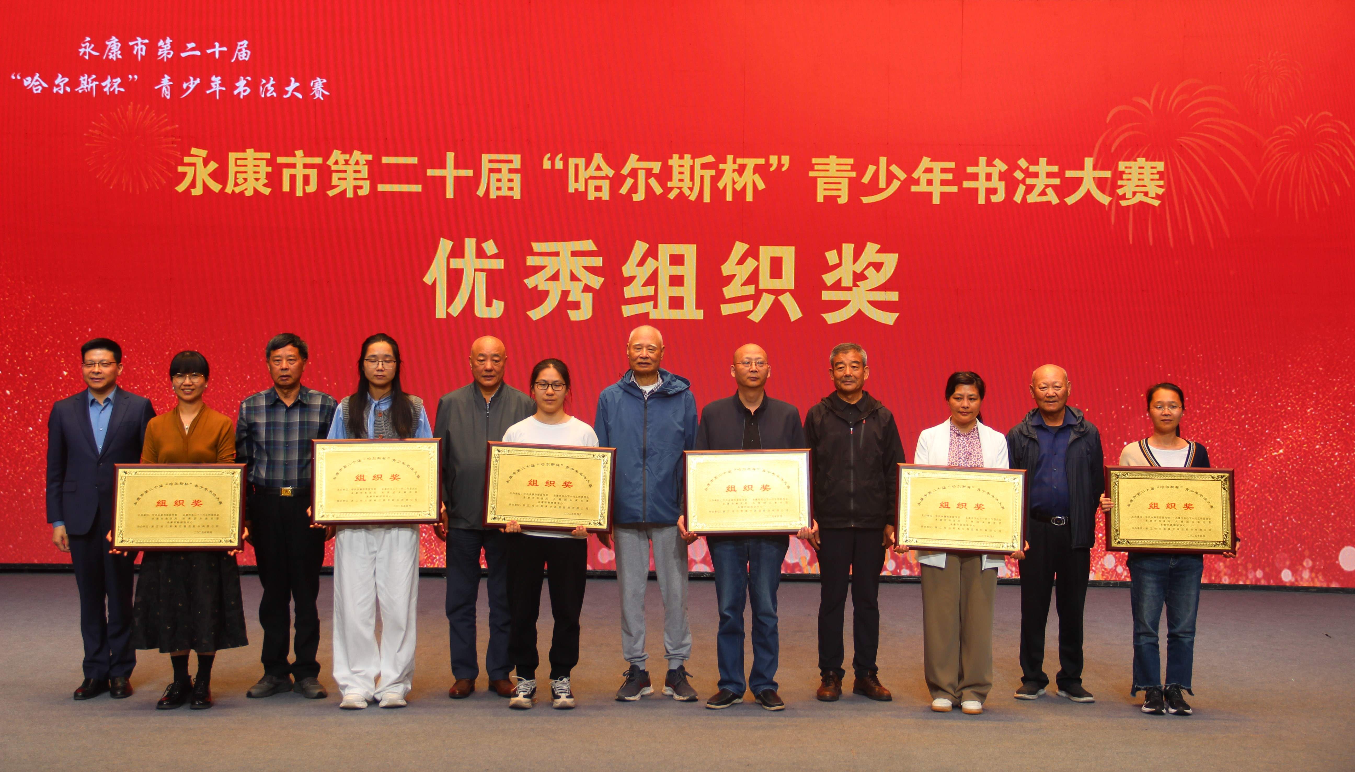 1745724478629998.jpg 组织奖.JPG