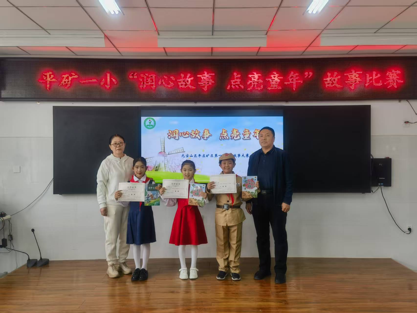 1746709001179873.jpg 元宝山区平矿一小关工委“润心故事 点亮童年”故事大赛活动照片1.jpg