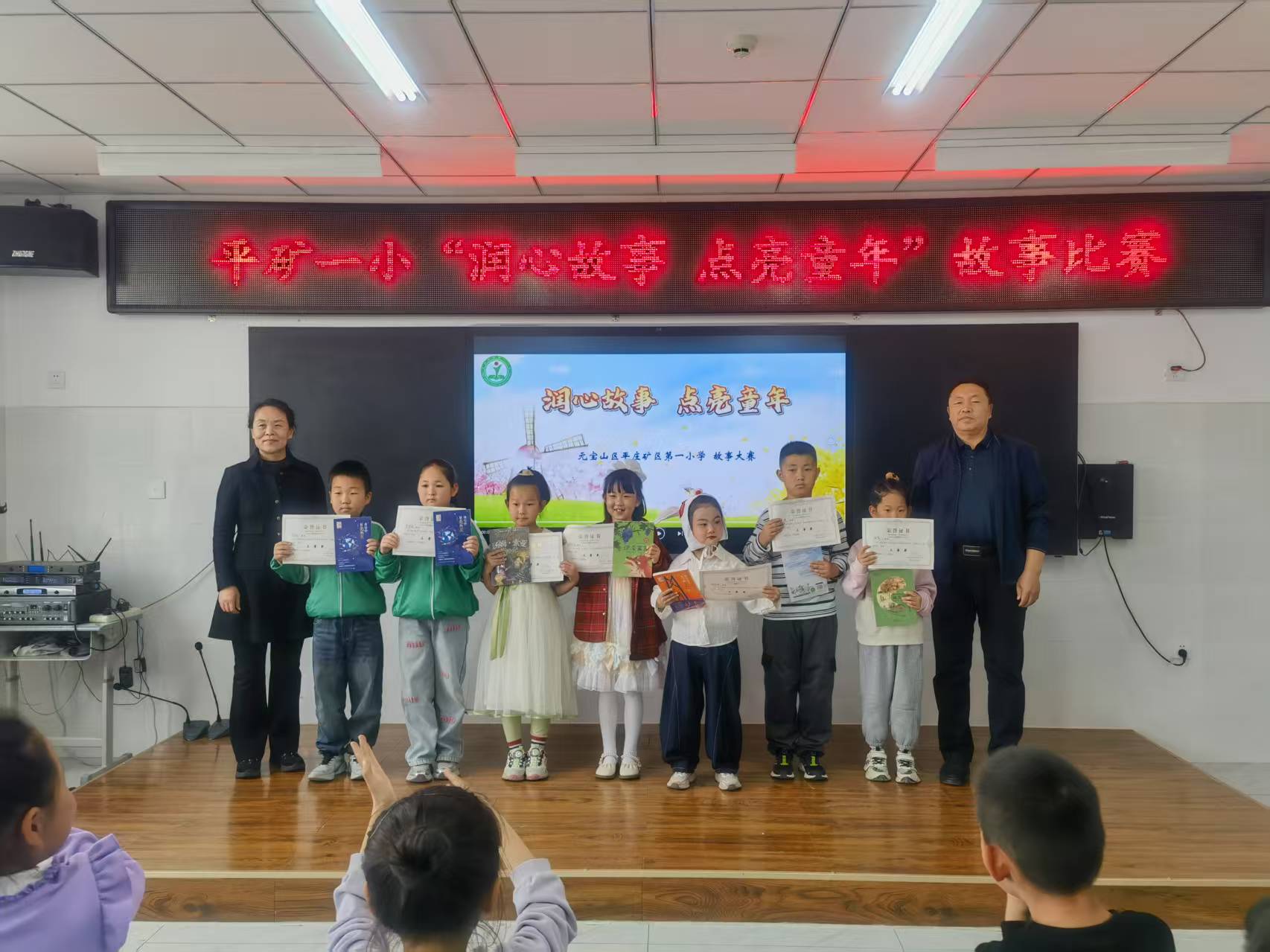 1746709032537956.jpg 元宝山区平矿一小关工委“润心故事 点亮童年”故事大赛活动照片2.jpg