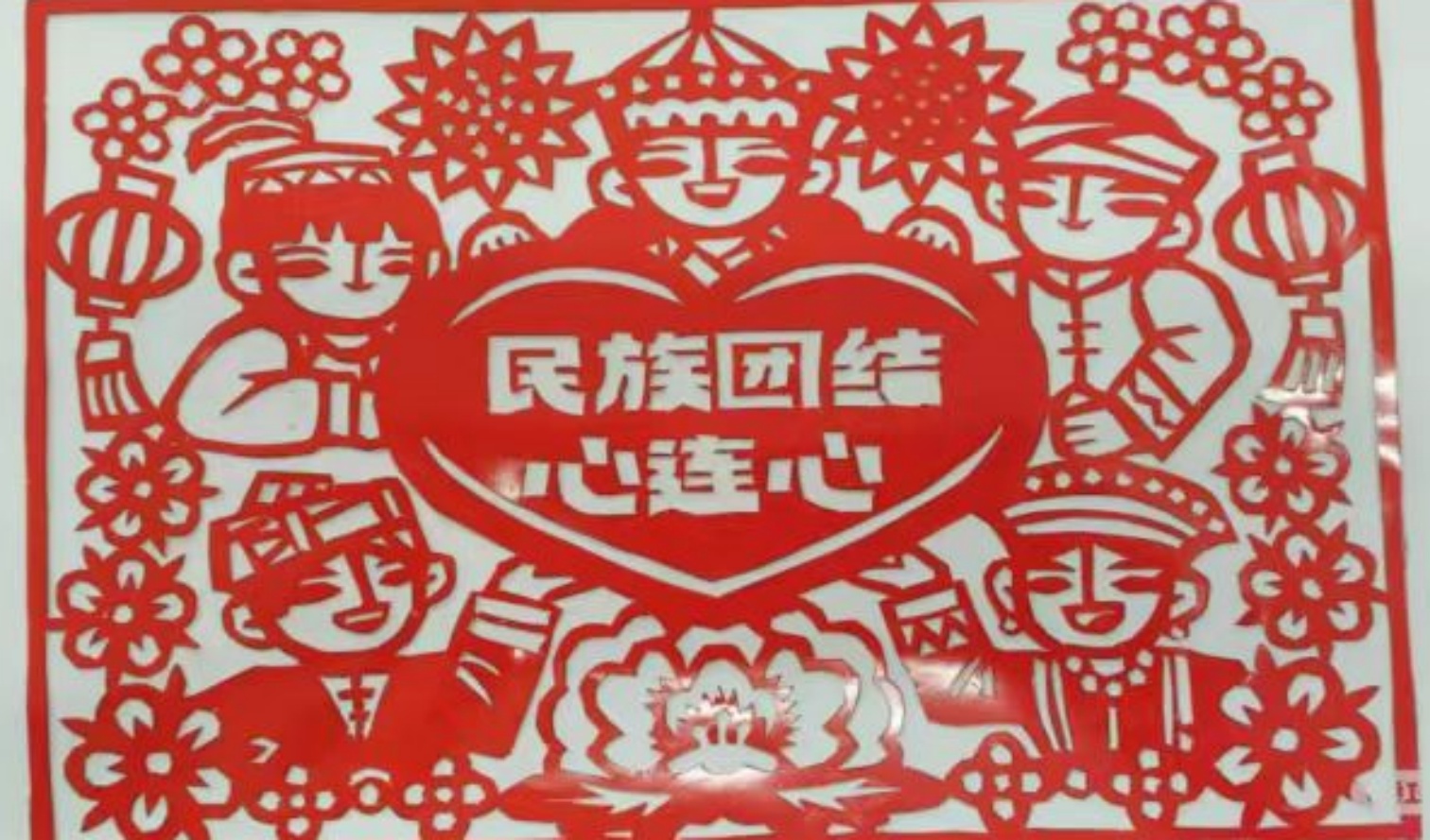 1747968616857689.jpg 元宝山区平矿二小关工委民族团结活动月活动照片8_副本.jpg