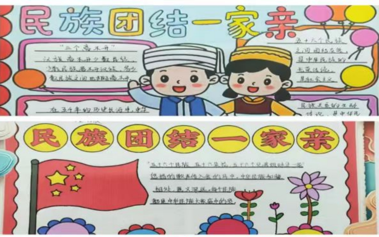 1747968714534028.jpg 元宝山区平矿二小关工委民族团结活动月活动照片10_副本.jpg