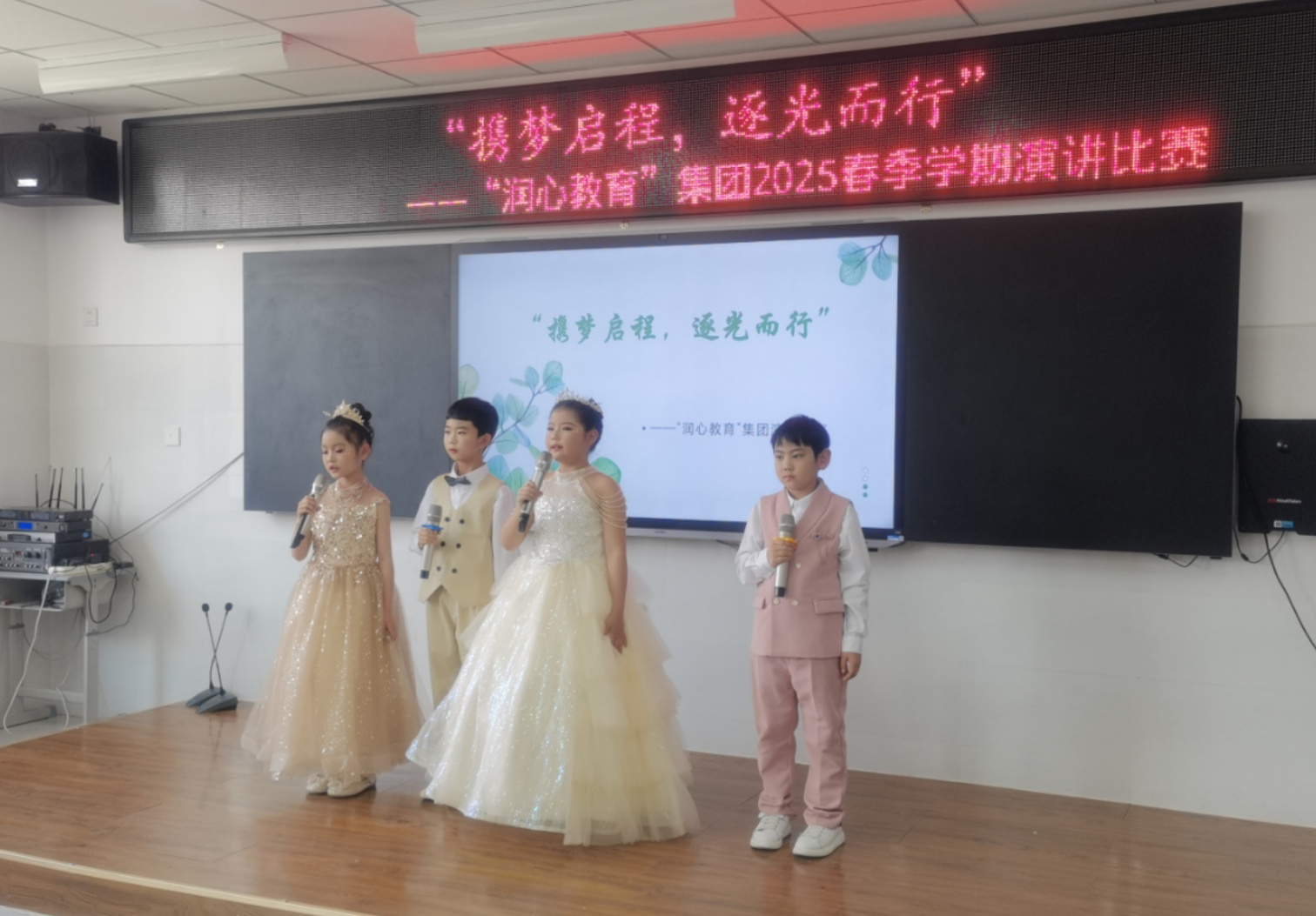 1748226389889808.jpg 元宝山区平矿一小关工委开展“携梦启程 逐光而行”演讲比赛活动照片6_副本.jpg