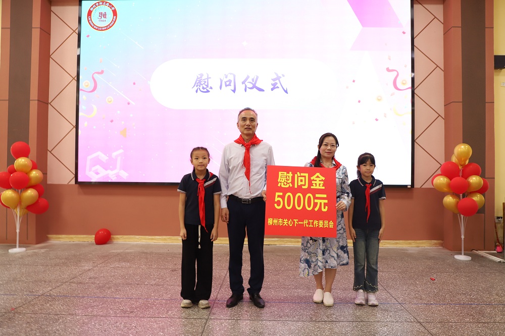 市关工委向学校赠送五千元慰问金。.jpg