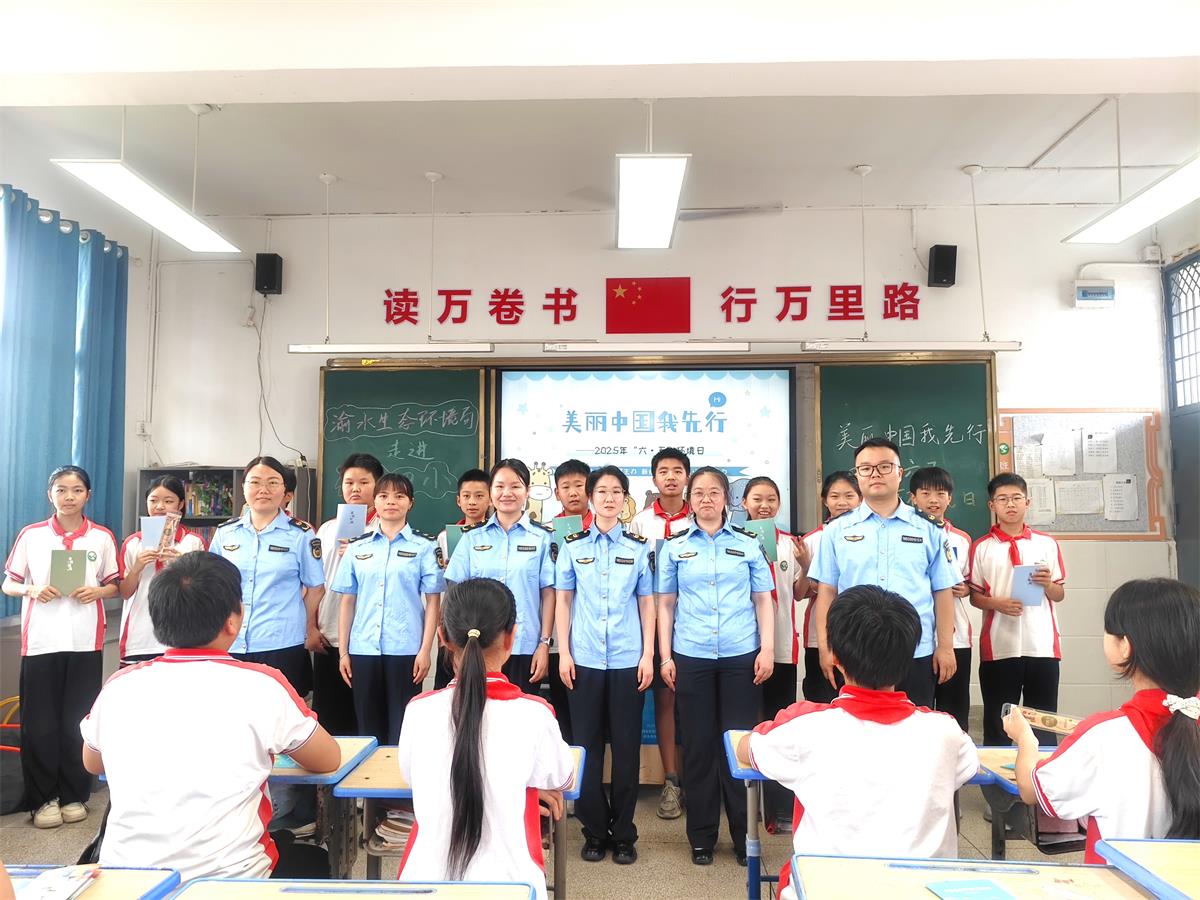 渝水生态环境局走进渝水四小 (2).jpg