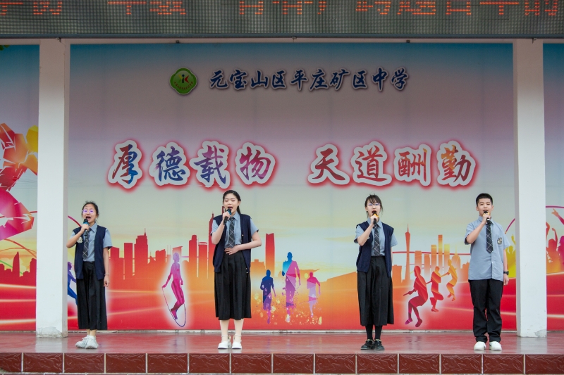 1749610026514583.jpg 元宝山区平庄矿区中学“青春,跨越百年的回响”演讲活动照片6.jpg