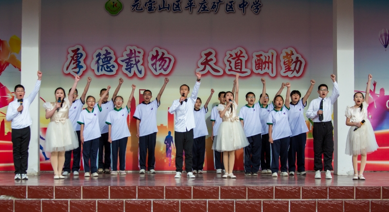 1749610091960392.jpg 元宝山区平庄矿区中学“青春,跨越百年的回响”演讲活动照片8.jpg