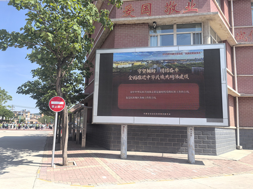 1749611899365719.jpg 元宝山区平矿一小民族法治宣传周活动照片1_副本.jpg