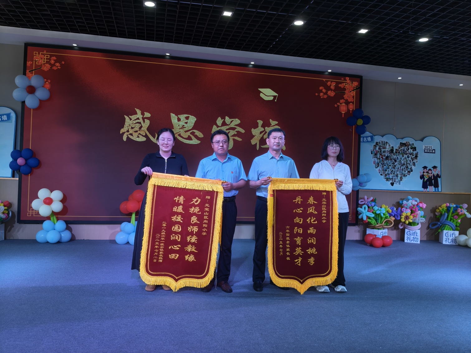 1751856257388781.jpg 元宝山区向阳小学毕业典礼系列活动照片3_副本.jpg