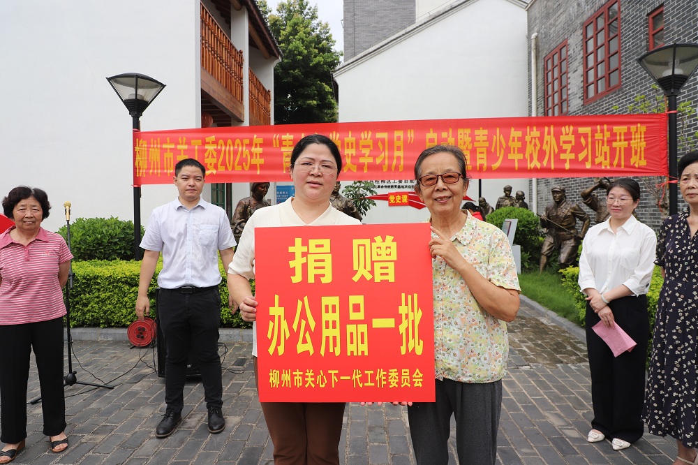 1751861931240104.jpg 市关工委向东门社区青少年校外学习站赠送了办公用品.jpg