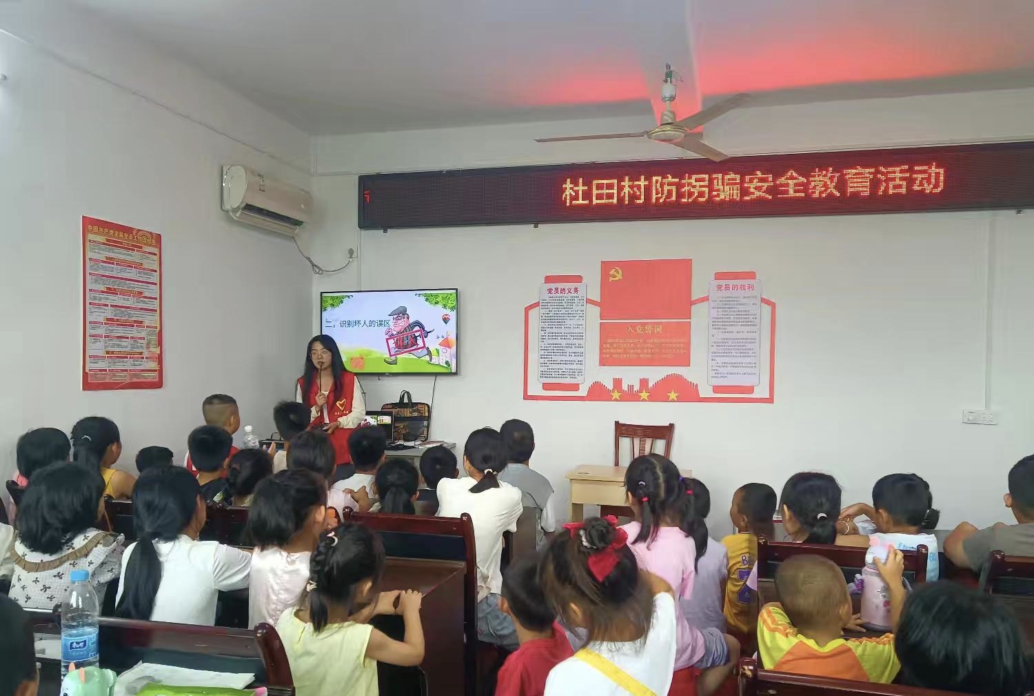 1755510280143746.jpg 防拐骗活动.jpg