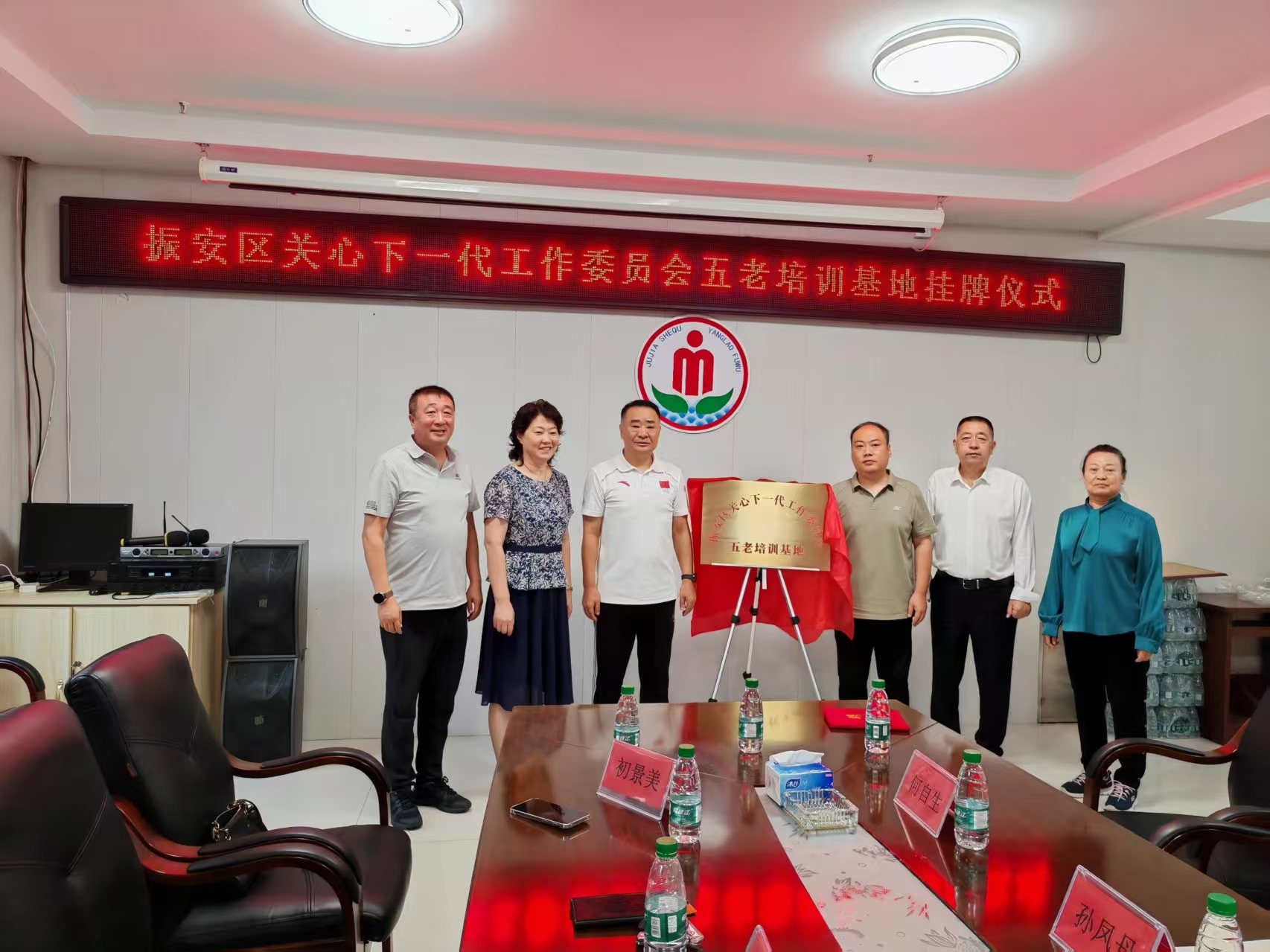 1756433850383052.jpg 微信图片_“五老”培训基地20250829090628_33_44.jpg