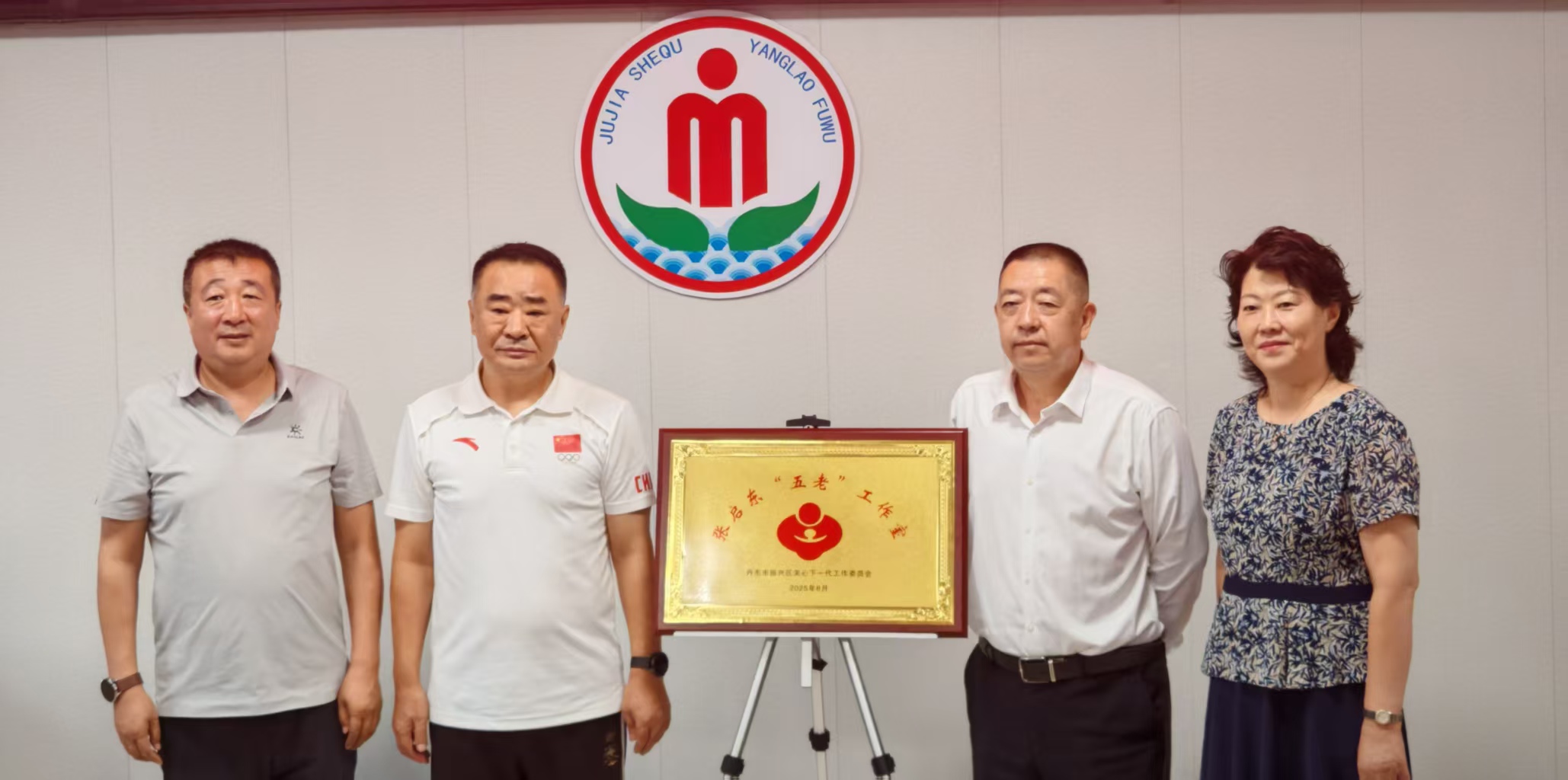 1756434171801791.jpg 微信图片_“五老”工作室20250829090258_31_44.jpg