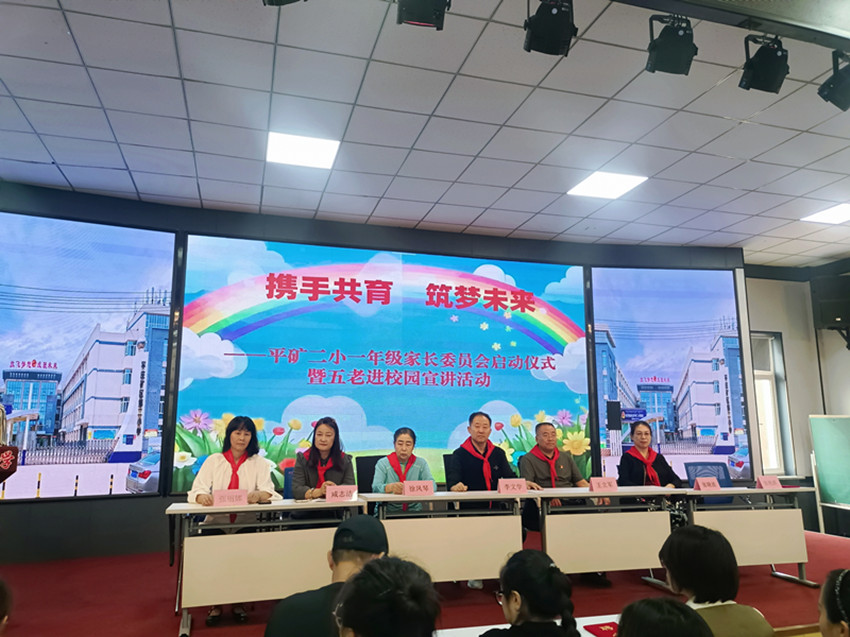 平矿二小一年级家长委员会成立暨“五老”进校园活动照片1_副本.jpg