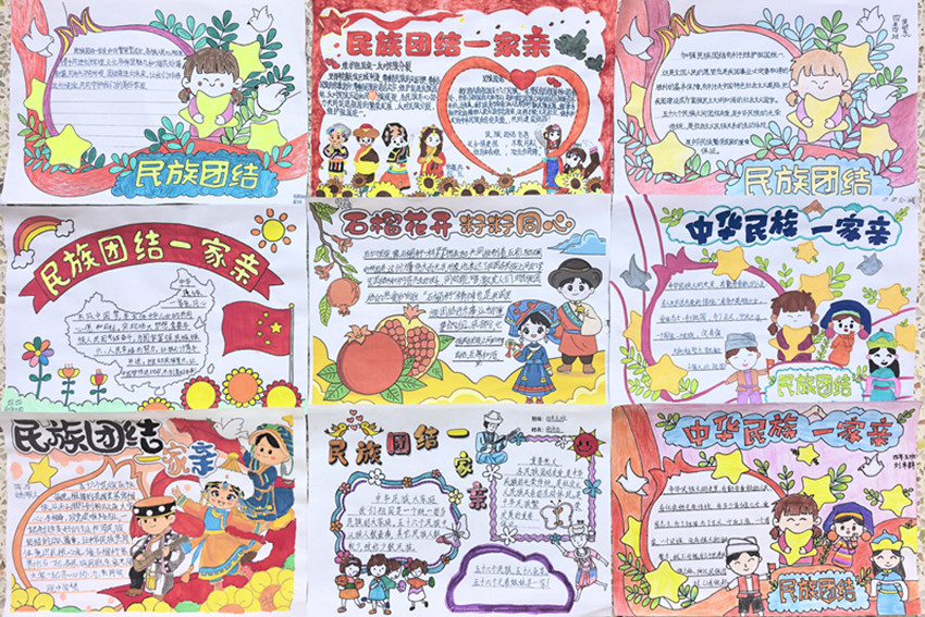 1759409556308505.jpg 星光小学民族团结主题活动月照片4_副本.jpg