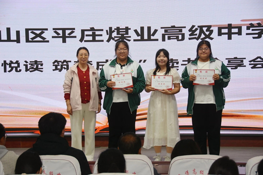 1760407840946483.jpg 平煤高中“书香悦读 筑梦成长”读书分享会照片23_副本.jpg