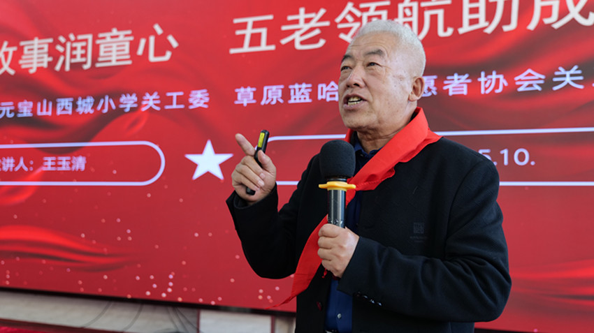 1760492067296815.jpg 西城小学关工委开展“建队日里忆峥嵘 ‘五老”’红色课堂点亮少年心”活动照片7_副本.jpg