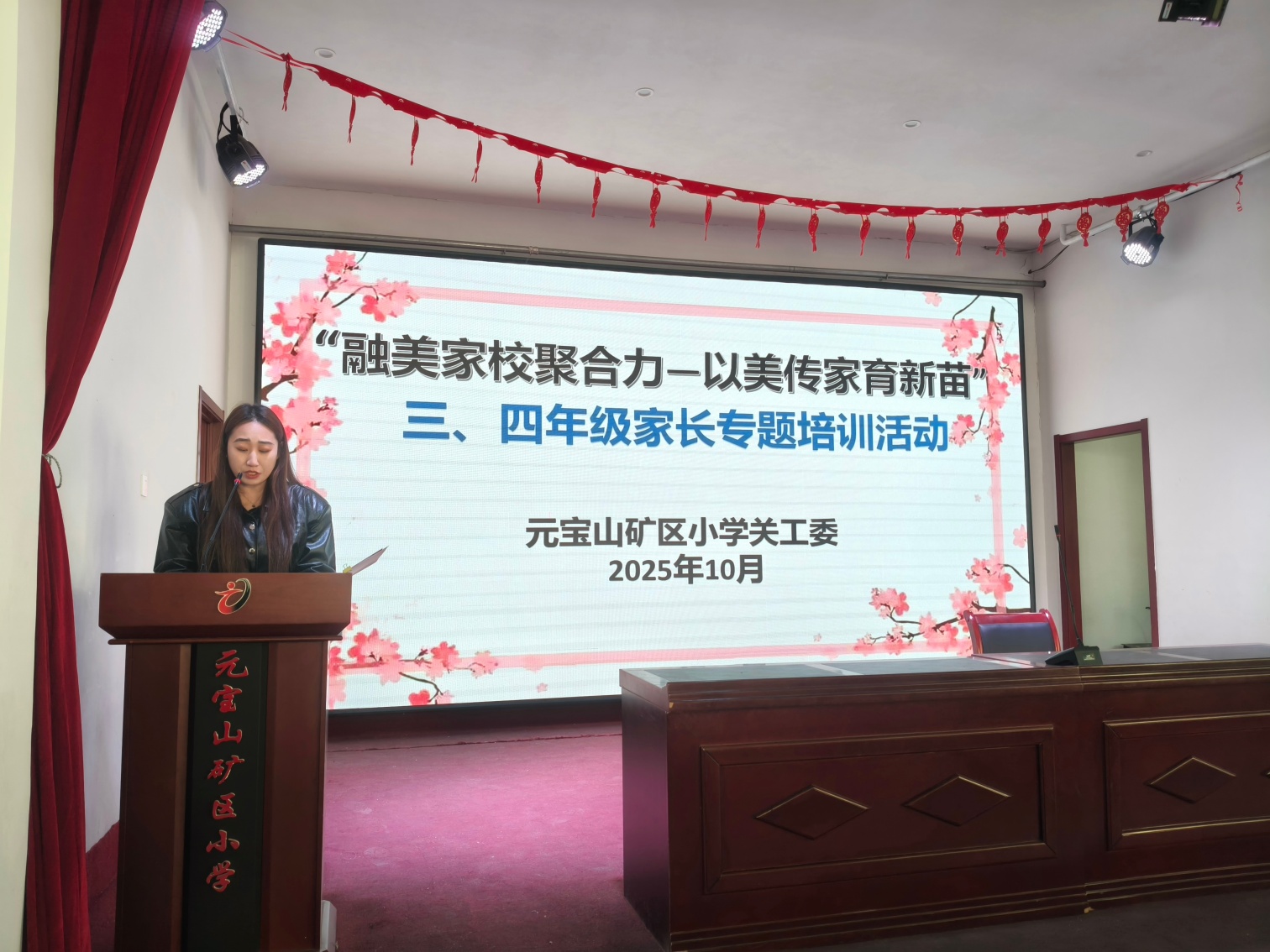 1761013706450899.jpg 元宝山矿区小学“融美家校聚合力,以美传家育新苗”活动照片21_副本.jpg