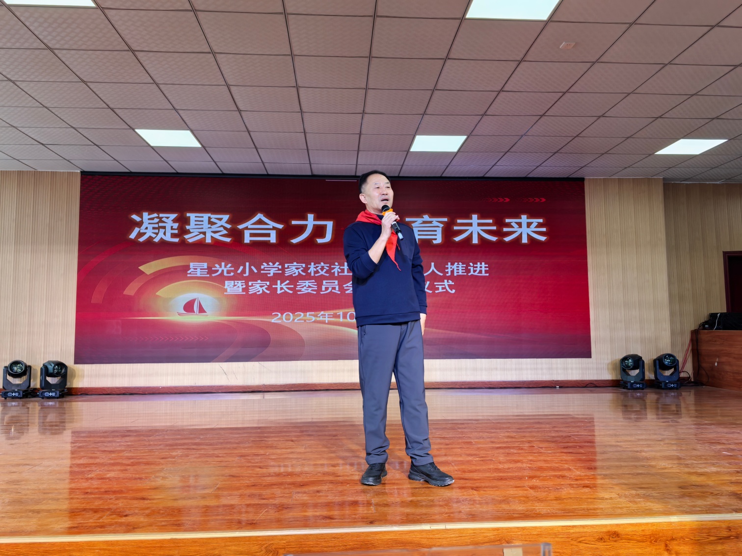 星光小学“凝聚合力 共育未来”家校社协同育人推进暨家长委员会聘任仪式照片10_副本.jpg
