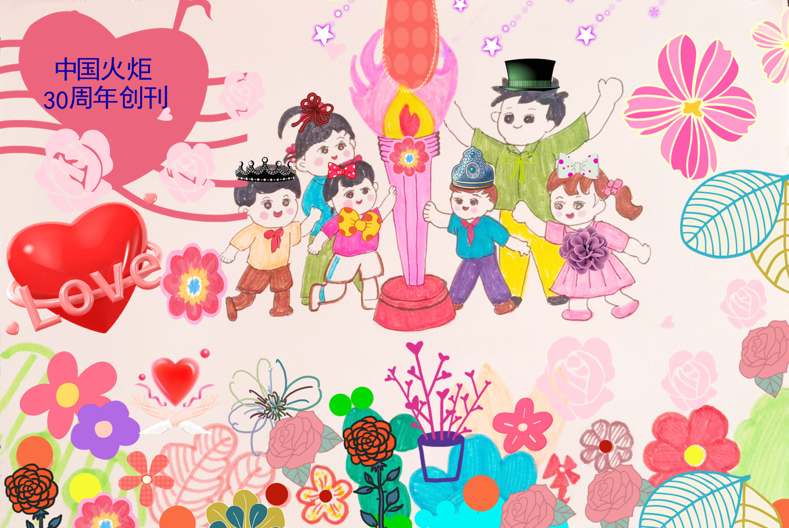 庆中国火炬30周年创刊 .jpg