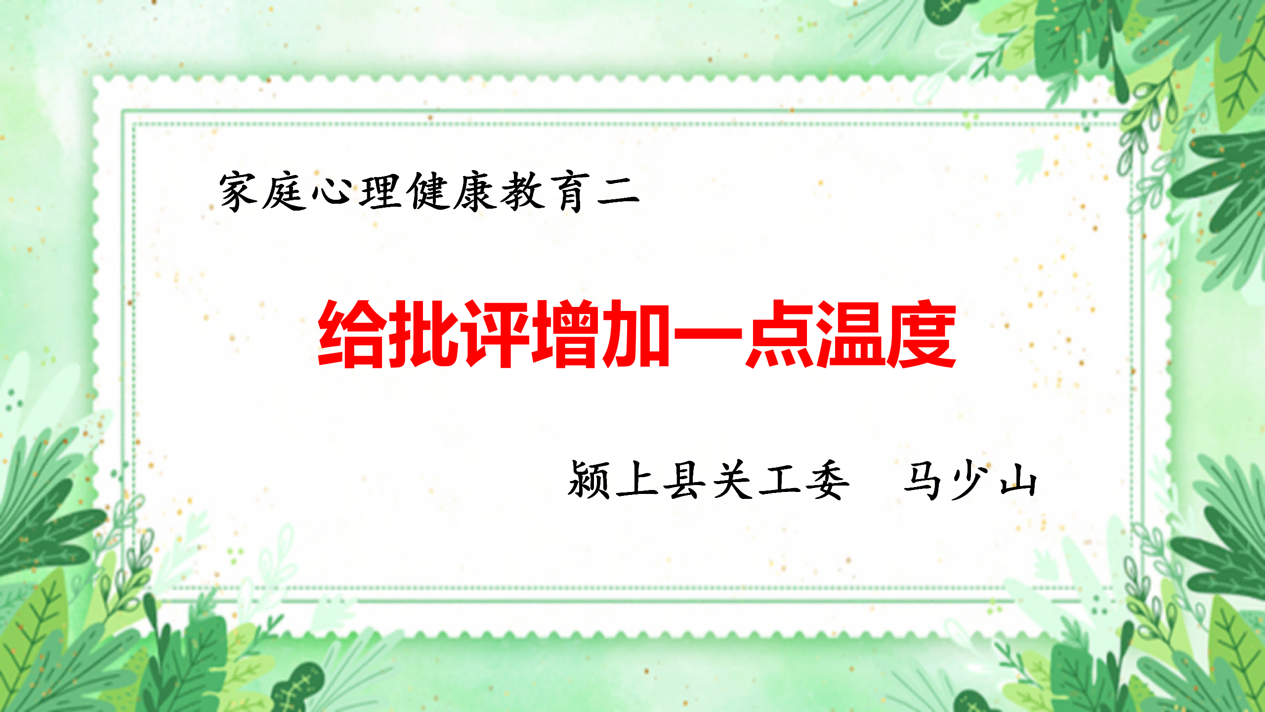 1762133580563175.png 南风效应演示文稿_01(1).png