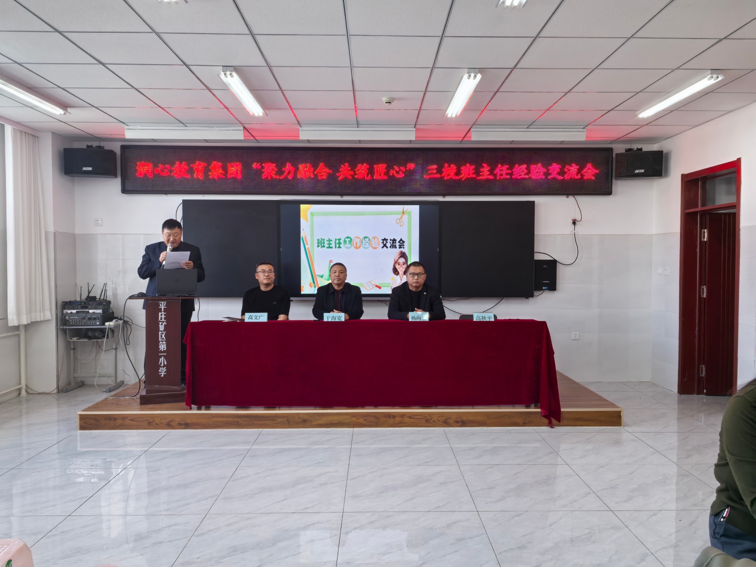 1762393659713886.jpg 平矿一小关工委“聚力融合育桃李 共筑匠心谱新篇”活动照片2_副本.jpg