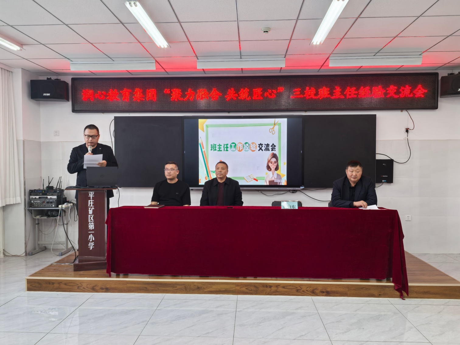 1762393784324781.jpg 平矿一小关工委“聚力融合育桃李 共筑匠心谱新篇”活动照片7_副本.jpg