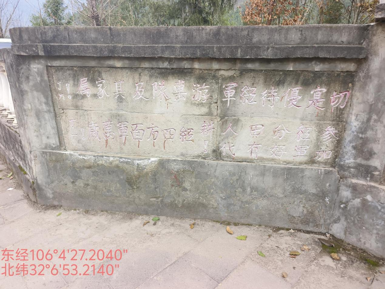 1、切实优待红军游击队及其家属！丁一；2、参加红军分好田地有人代耕！；3、红四方面军万岁！丁一。右墙上标语：1、坚决实行优抚伤亡条例！丁一；2、雇工贫农红军及其家属定要分好田地，中农的土地不够要补足！丁一。 (2).png