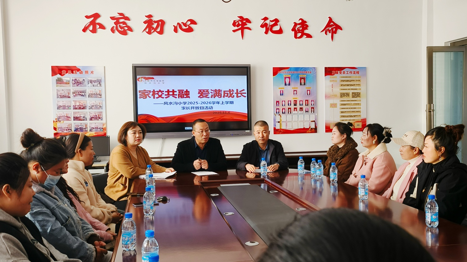 1762482960242966.jpg 风水沟小学“家校共融 爱满成长”家长开放日活动照片7_副本.jpg