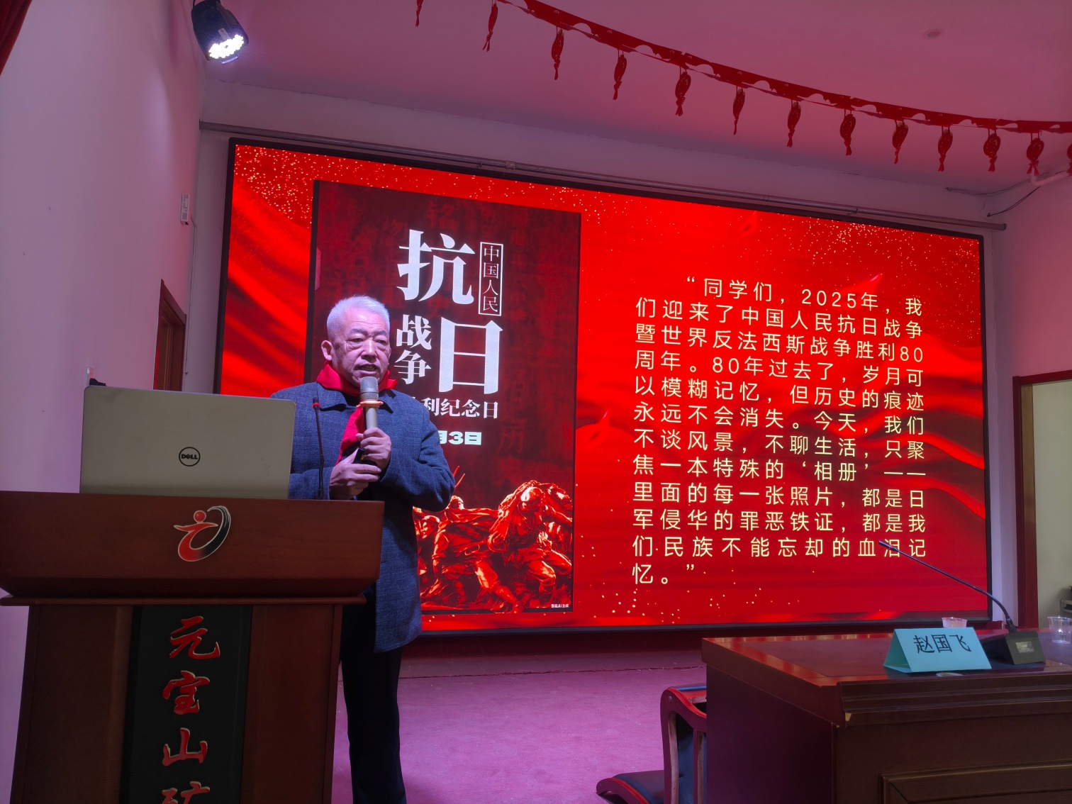 1762499392472228.jpg 元宝山矿区小学“忆抗战岁月 育时代新人”“五老”进校园讲述红色故事活动照片6_副本.jpg