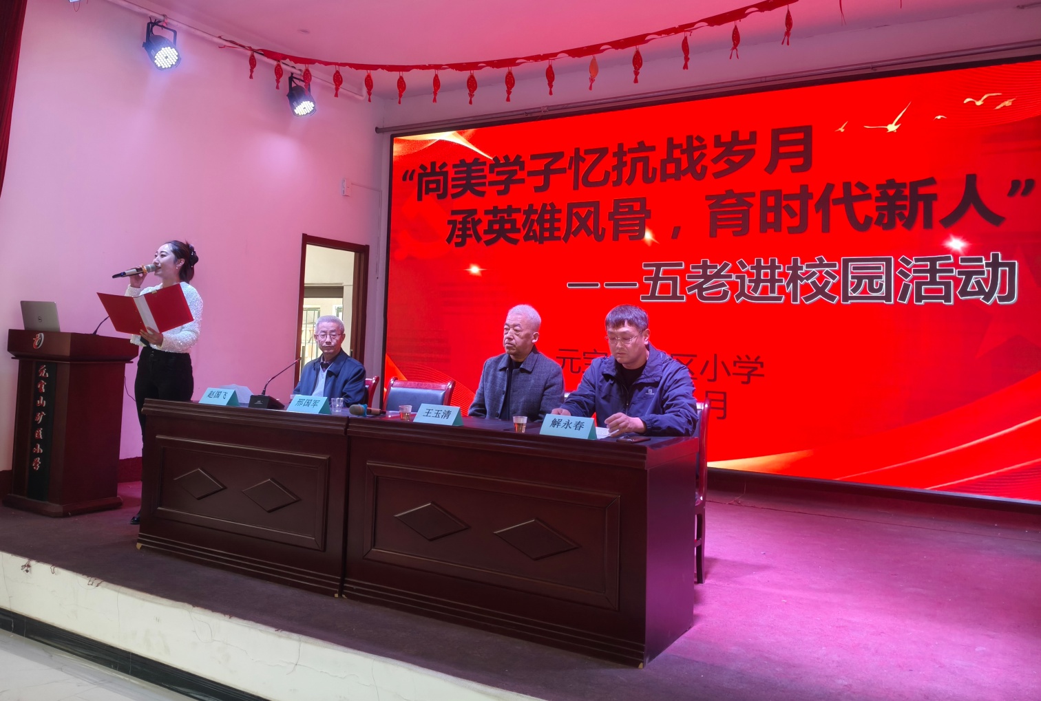 1762499672762188.jpg 元宝山矿区小学“忆抗战岁月 育时代新人”“五老”进校园讲述红色故事活动照片1_副本.jpg