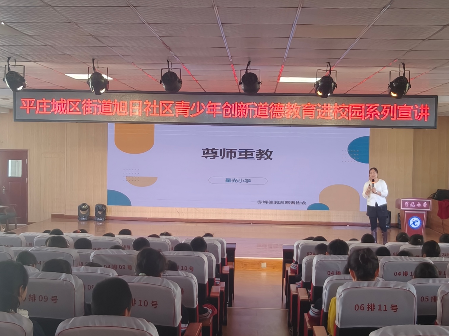 1762761380832548.jpg 平庄城区街道旭日社区、星光小学创新道德教育进校园活动照片1_副本.jpg