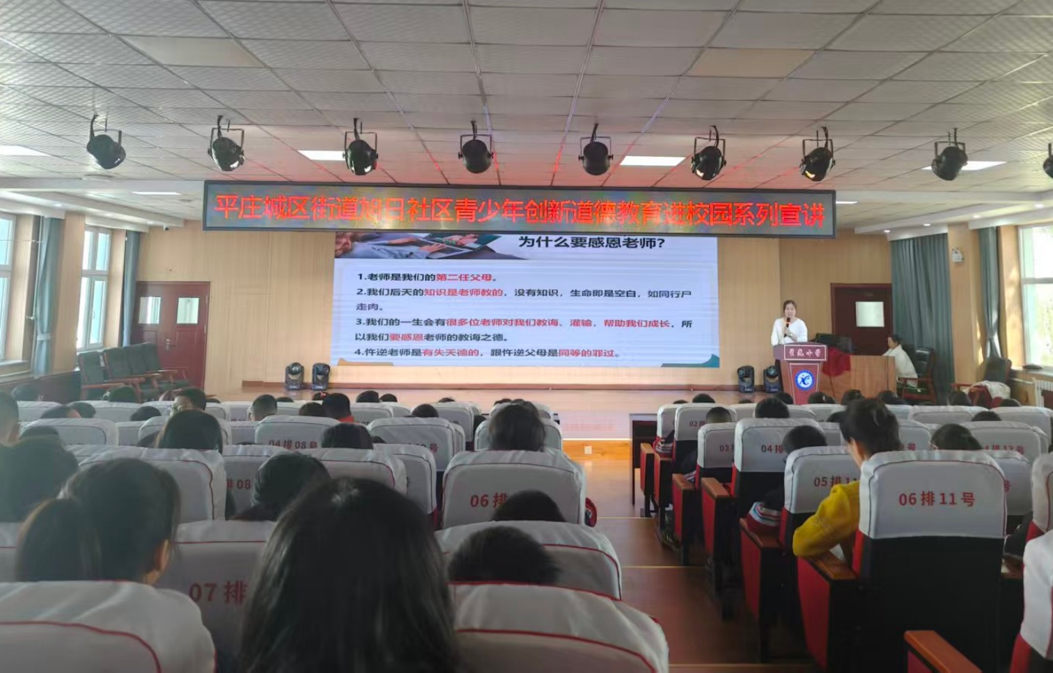 1762761439621495.jpg 平庄城区街道旭日社区、星光小学创新道德教育进校园活动照片4_副本.jpg