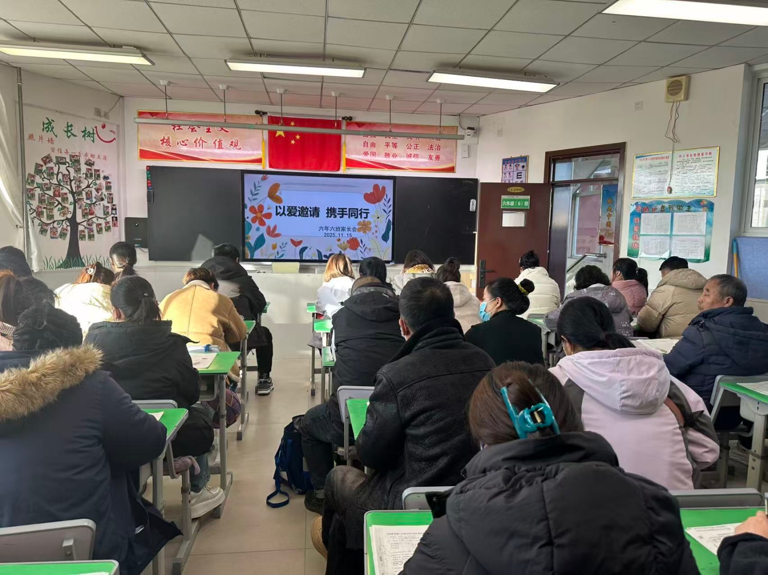 平矿一小以爱邀请 携手同行家长会照片3_副本.jpg