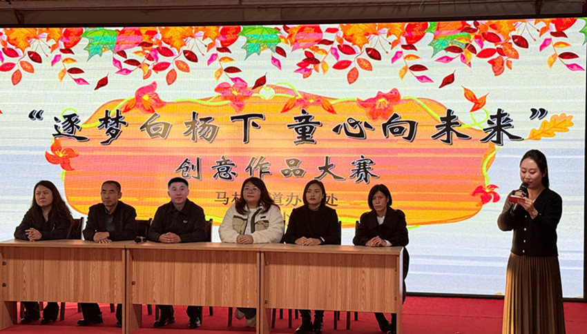 1763709485633387.jpg 马林小学关工委“拾叶创美白杨下‘树·悦’启智向未来”树叶贴画活动照片8_副本.jpg