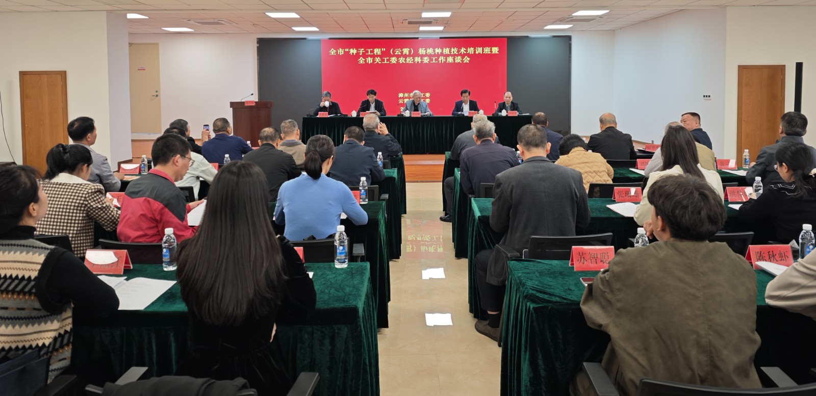 1763968442680211.jpg 11月19日至20日,市关工委联合云霄县关工委举办全市“种子工程”(云霄)杨桃种植技术培训班暨全市关工委农经科委工作座谈会。 (2).jpg