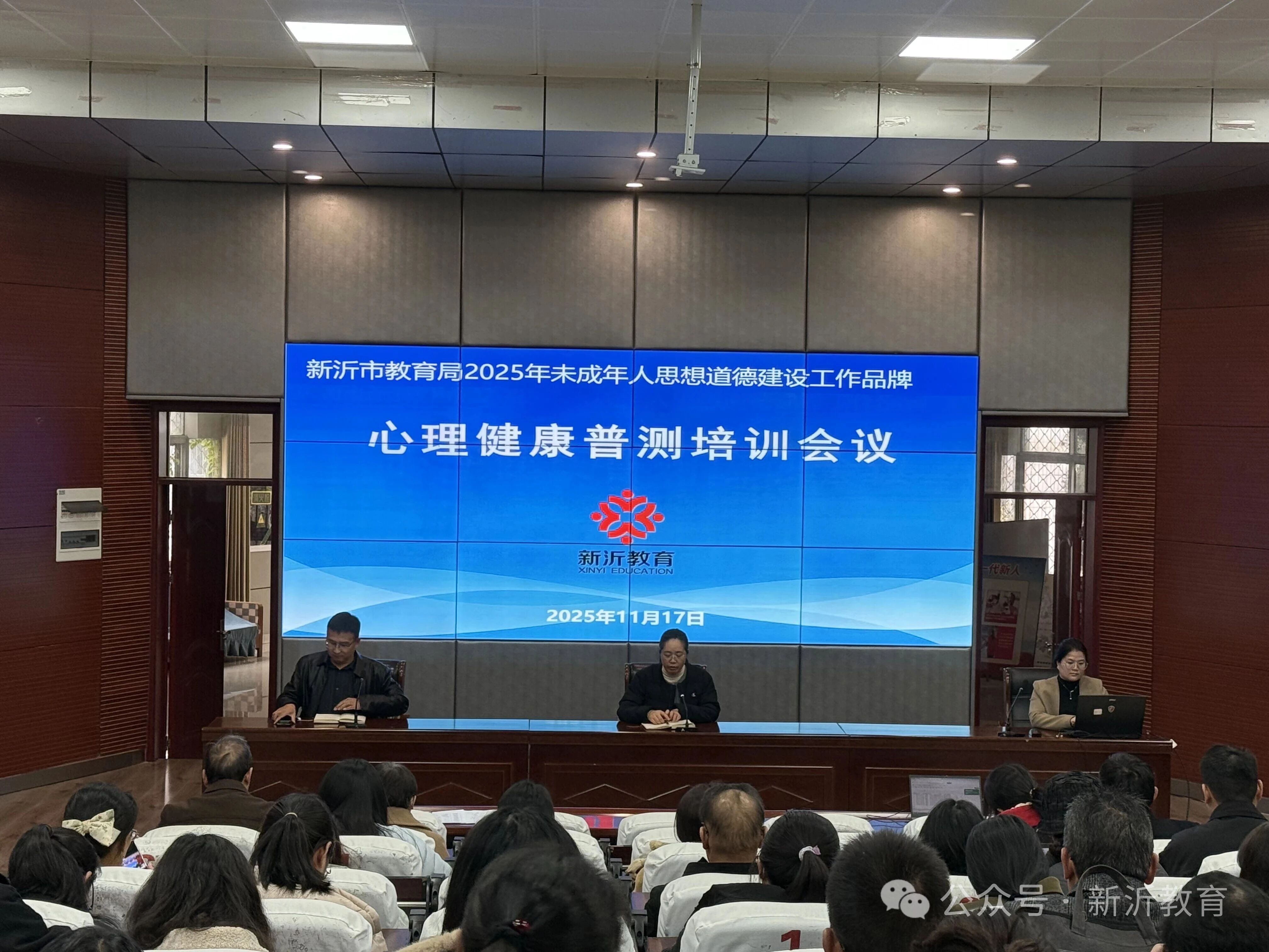 1764034880332737.jpg 心理培训1.jpg