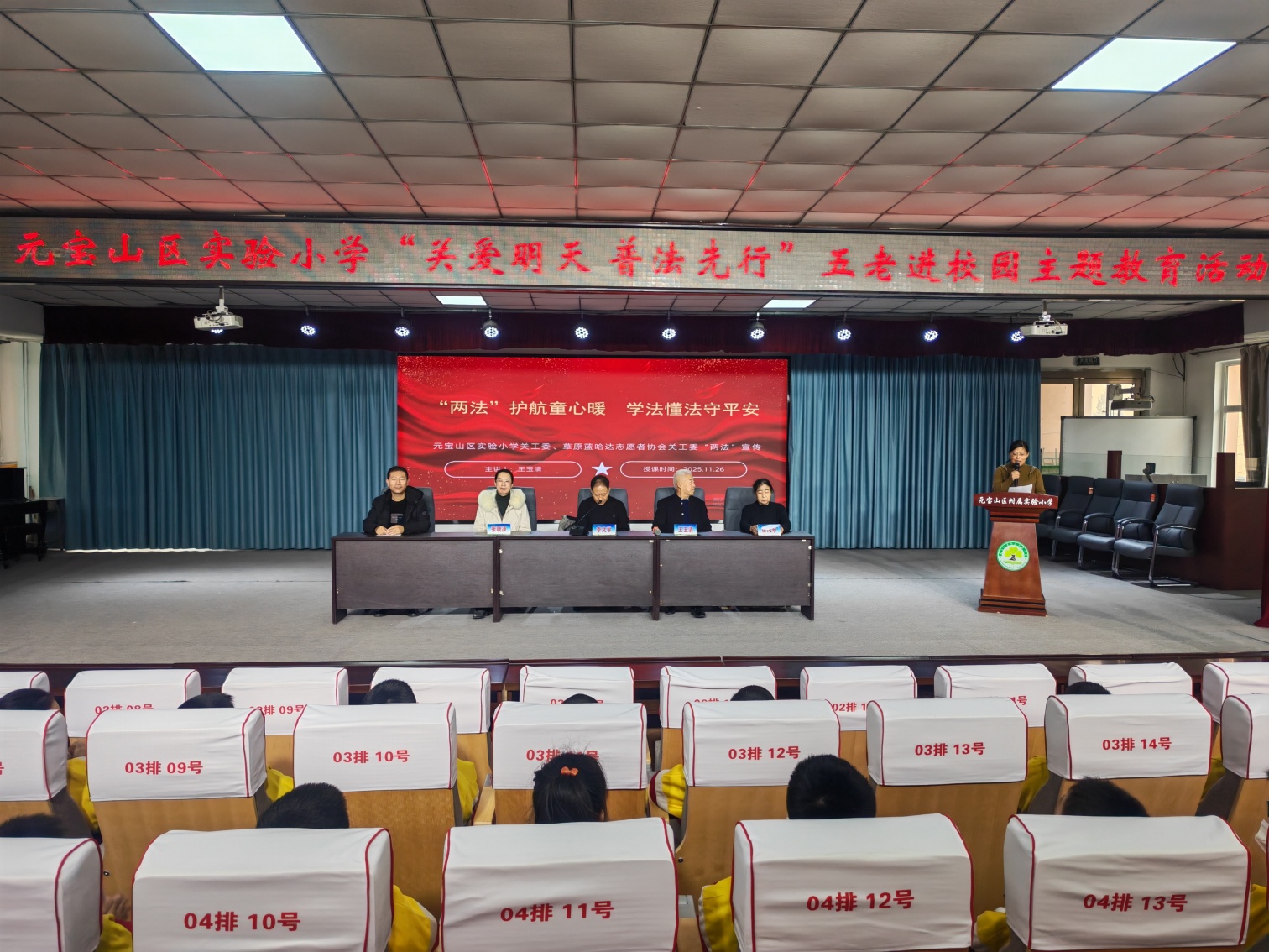 实验小学“法润童心 护航成长 ”“五老”进校园开展两法教育活动照片18_副本.jpg