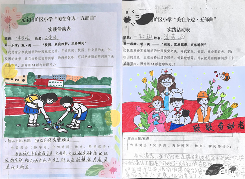 元宝山矿区小学“尚美教育引领五部寻美践行”活动照片7_副本.jpg