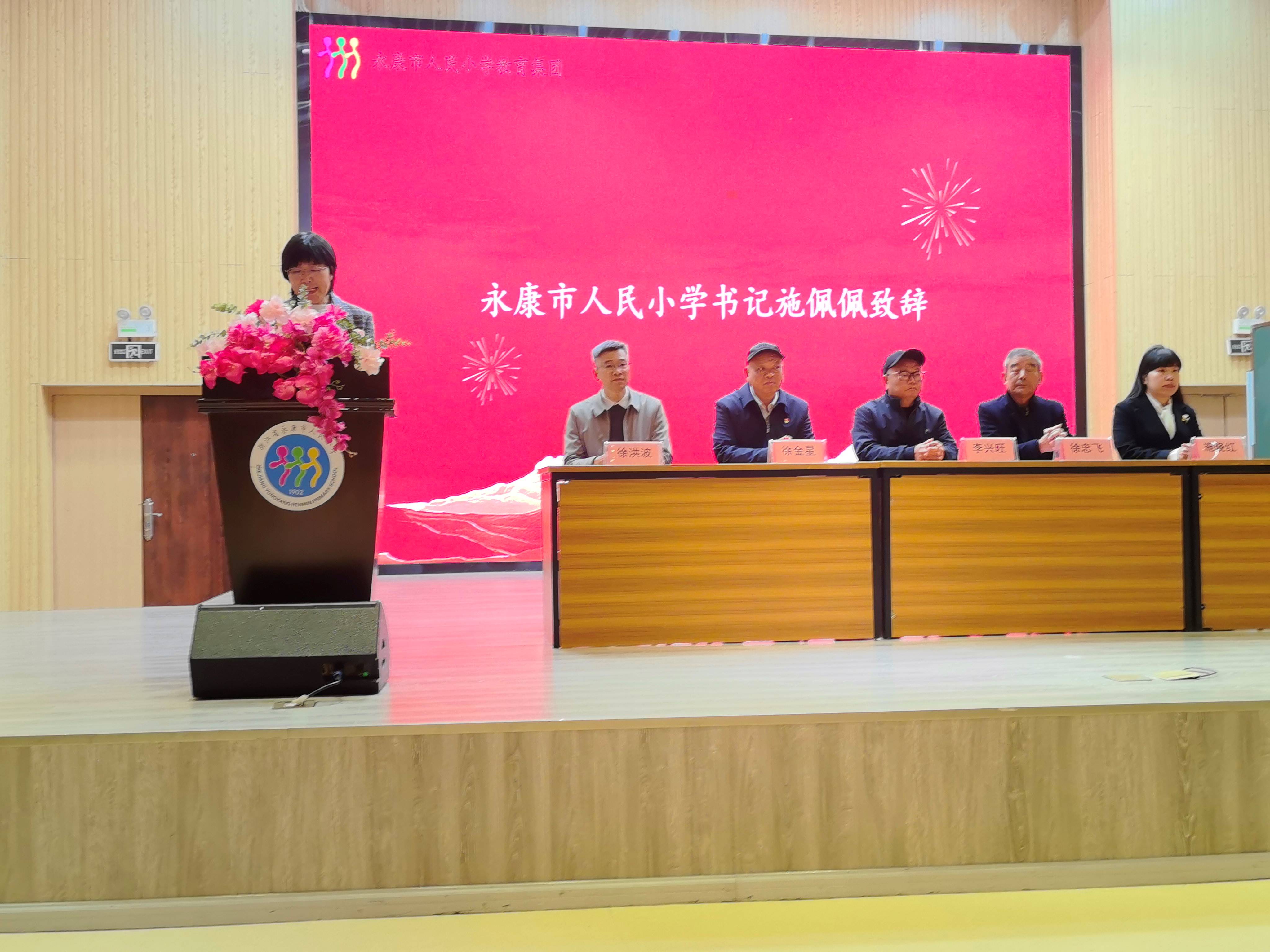 1764915329839775.jpg 书记致辞.jpg