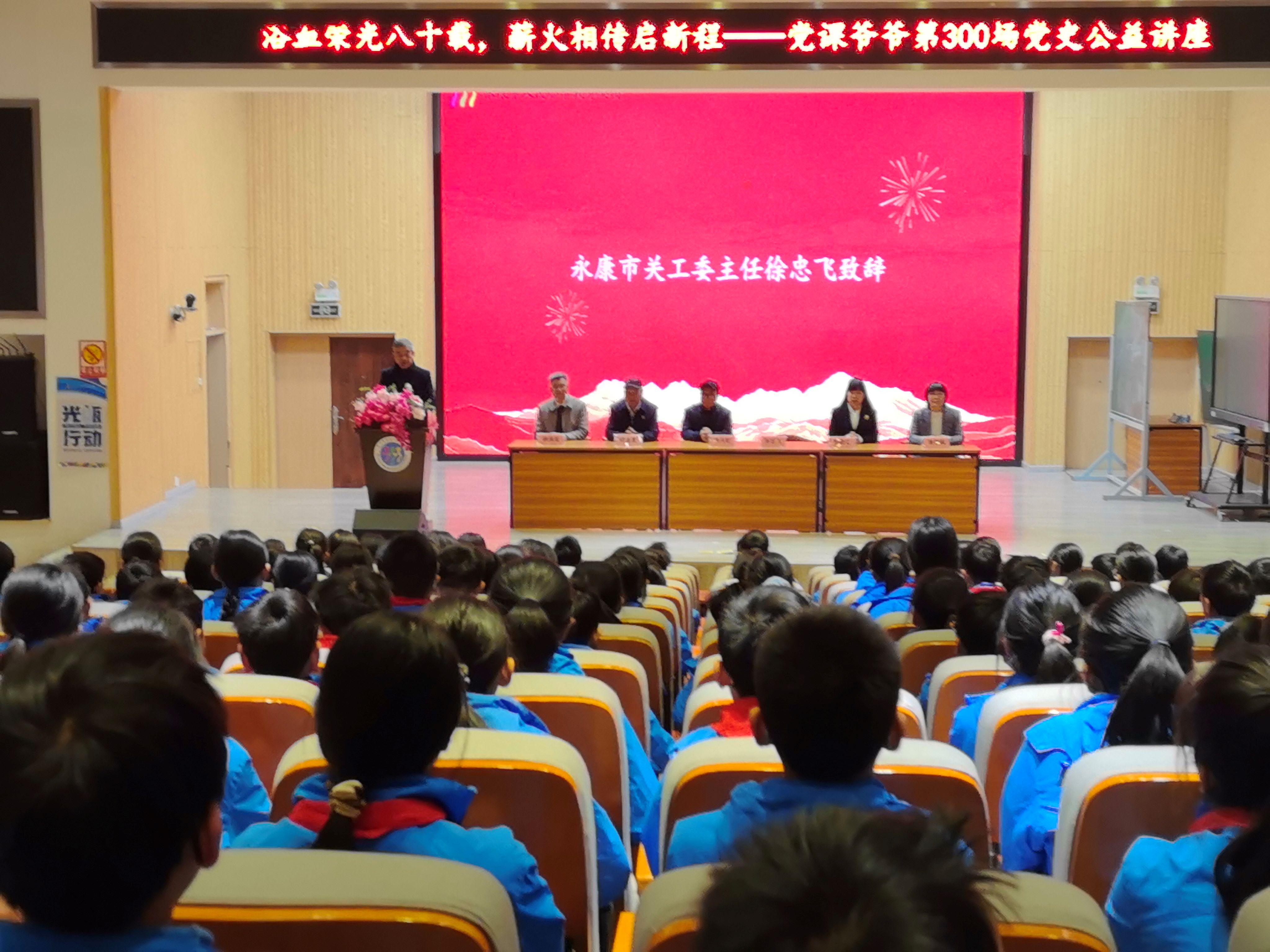 1764915567954129.jpg 徐忠飞致辞.jpg